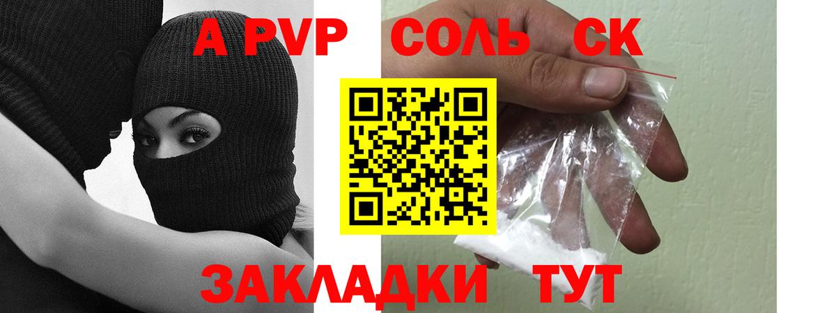 Кашира  сколько стоит  Вход с VPN  А ПВП Crystall  APVP кристаллы 