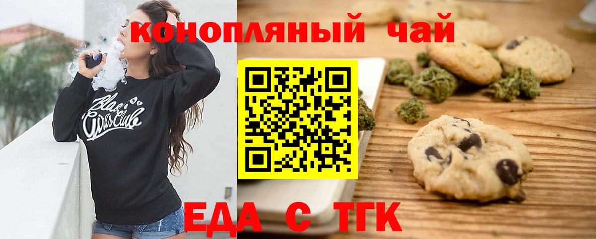 Кашира  Еда ТГК марихуана  Вход с VPN 