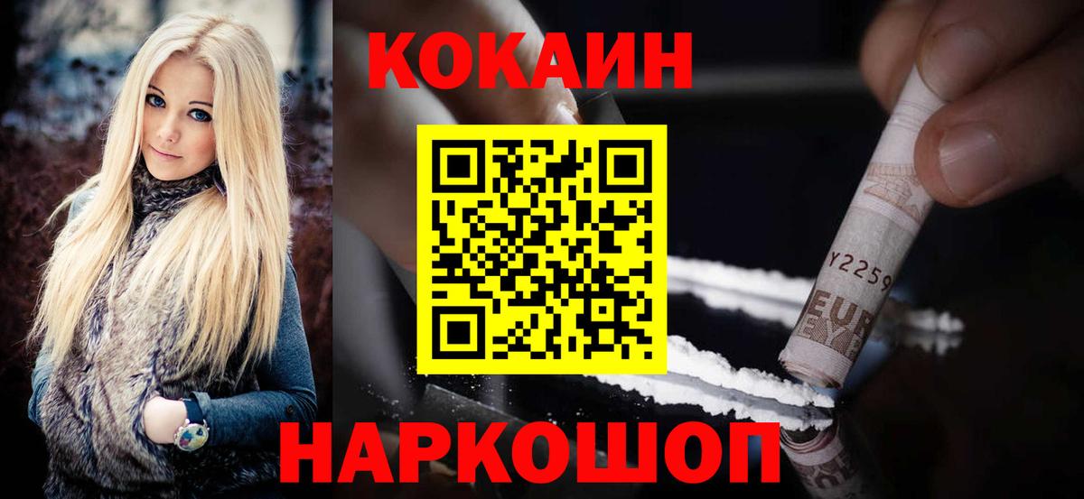 COCAIN Боливия  Вход с VPN  Кашира  Кокаин Columbia 