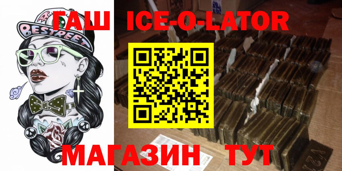 ГАШИШ Изолятор Кашира