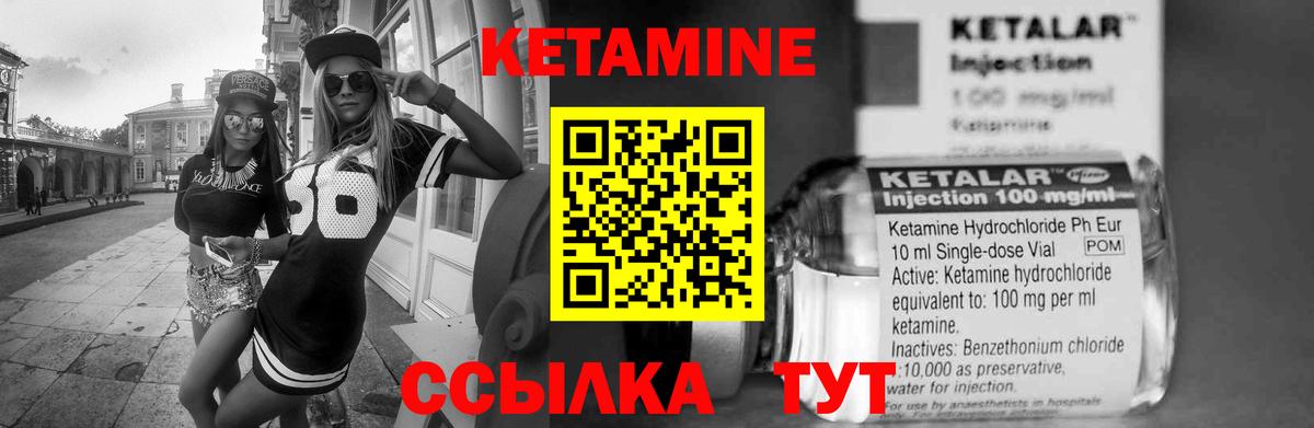 КЕТАМИН VHQ  Кетамин ketamine  площадка как зайти  Вход с VPN  Кашира 