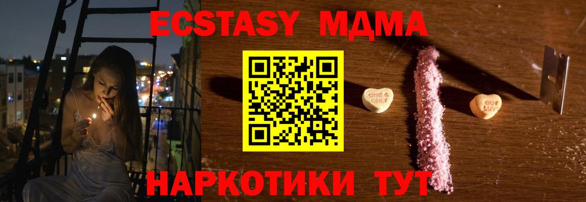 Кашира  MDMA Molly  MDMA молли  Вход с VPN 