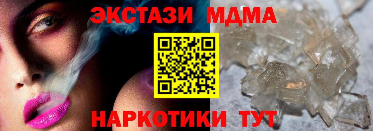 МДМА кристаллы Кашира