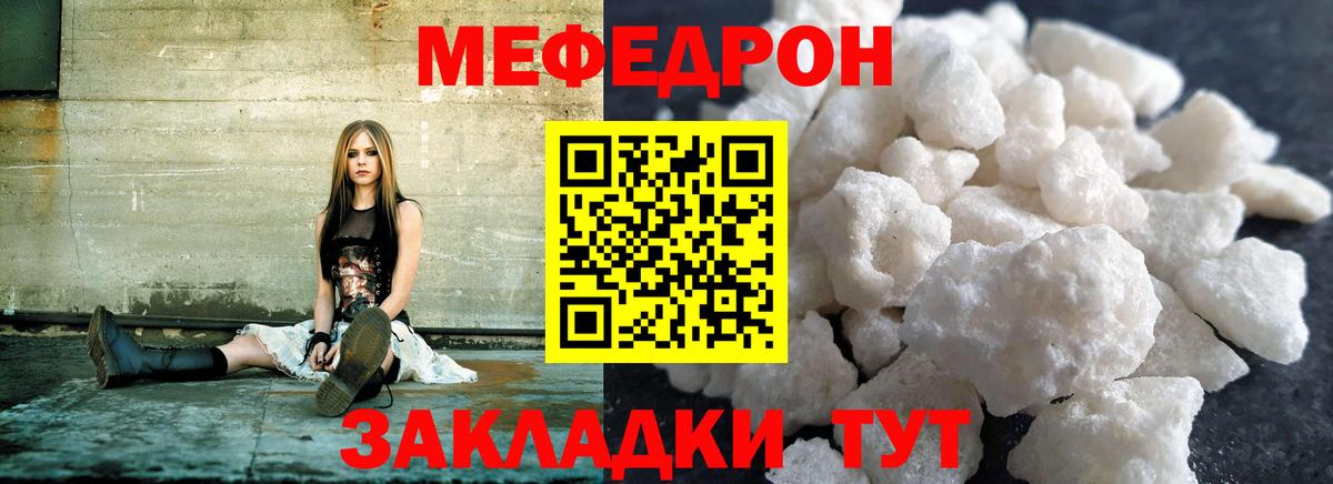 МЯУ-МЯУ мяу мяу  Меф мука  Меф  Вход с VPN  МЯУ-МЯУ  Кашира 