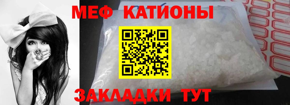 Меф кристаллы Кашира