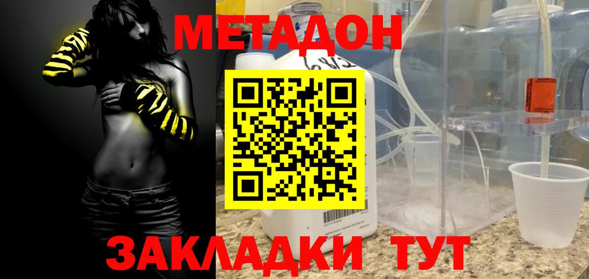 МЕТАДОН белоснежный  Вход с VPN  Кашира  Метадон VHQ 