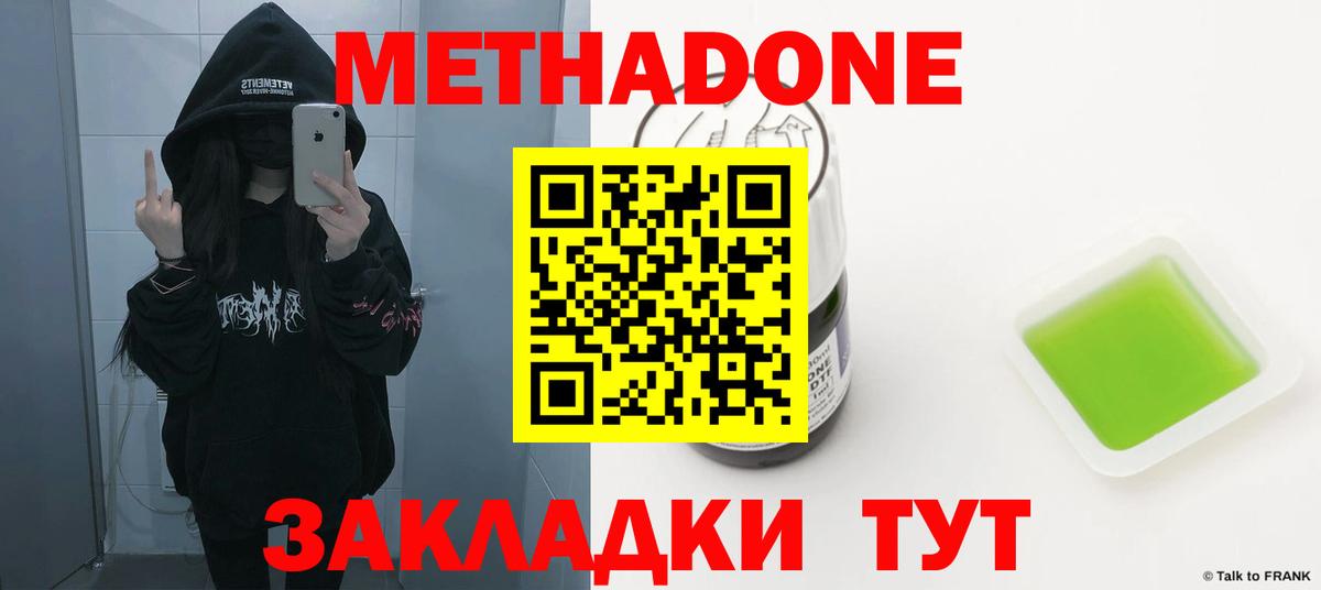 Метадон VHQ Кашира