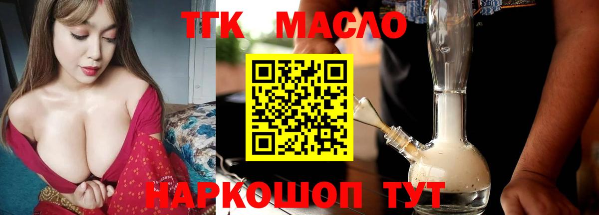 Кашира  Дистиллят ТГК жижа  Вход с VPN  Дистиллят ТГК жижа 